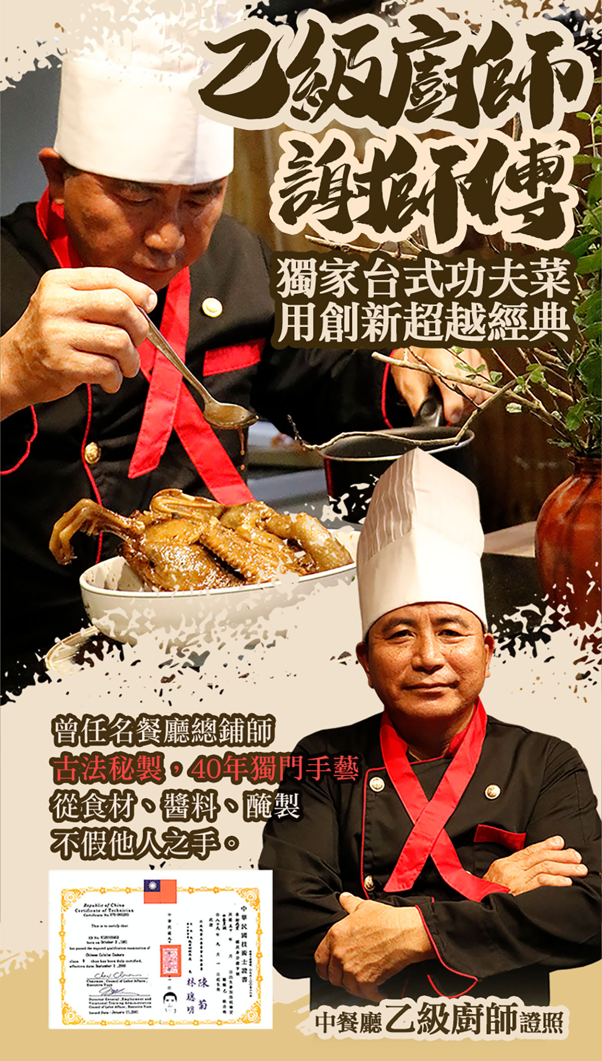 【踏輕Touchin】匠職沉浸式鍋物料理 【踏輕Touchin】匠職沉浸式鍋物料理
