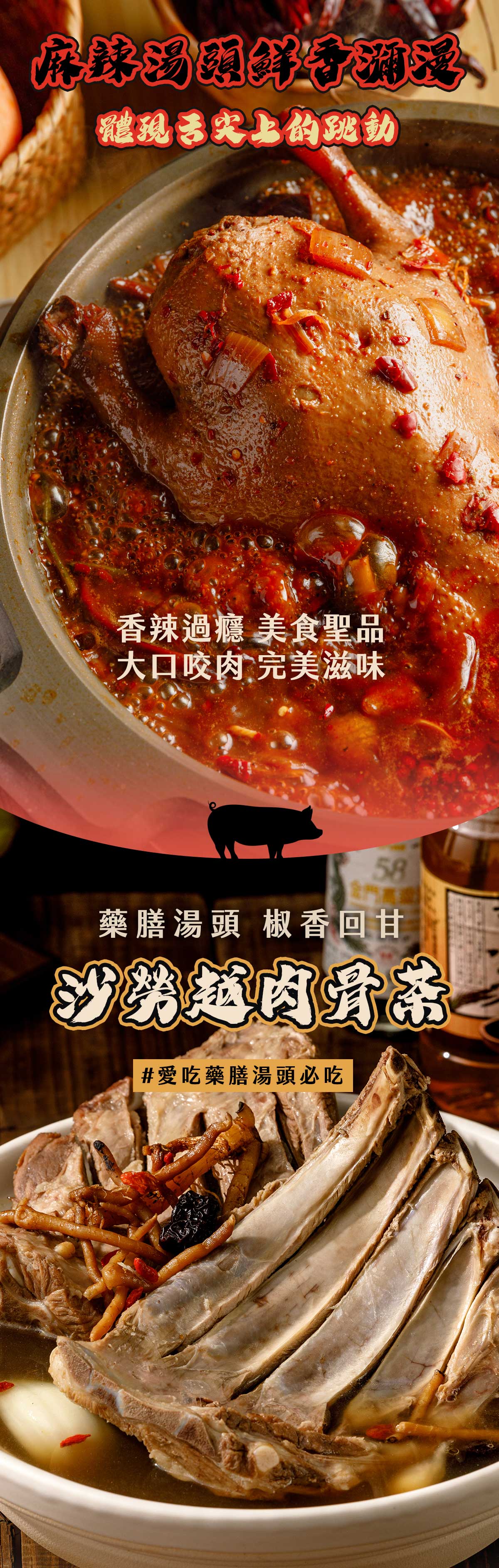 【踏輕Touchin】匠職沉浸式鍋物料理 【踏輕Touchin】匠職沉浸式鍋物料理