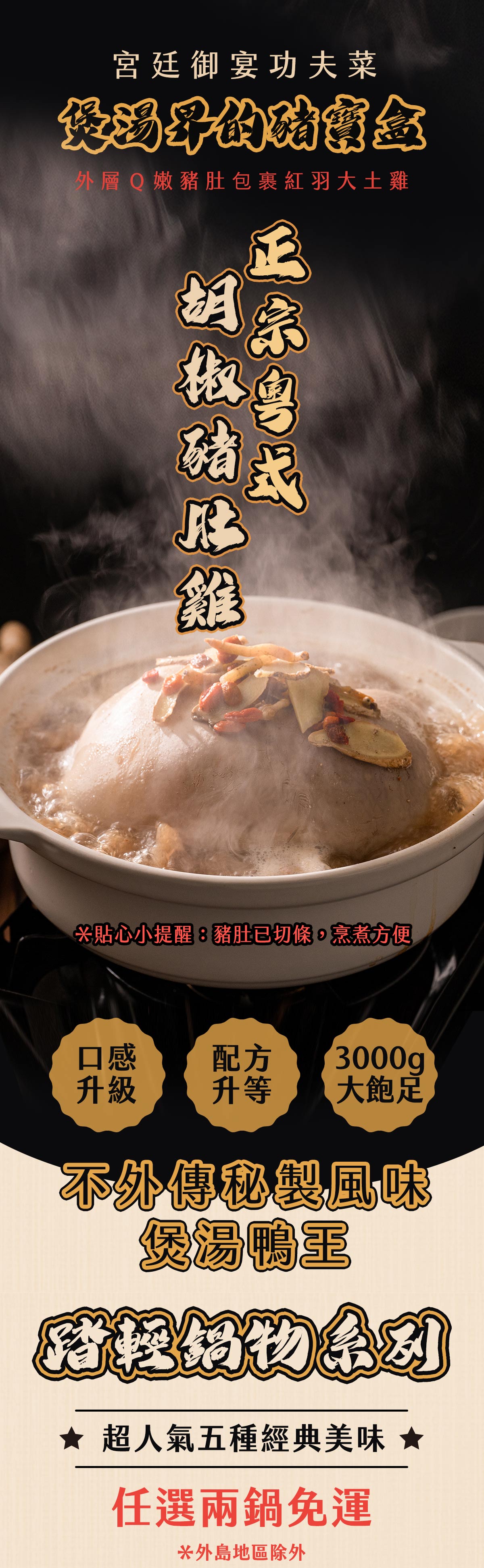 【踏輕Touchin】匠職沉浸式鍋物料理 【踏輕Touchin】匠職沉浸式鍋物料理