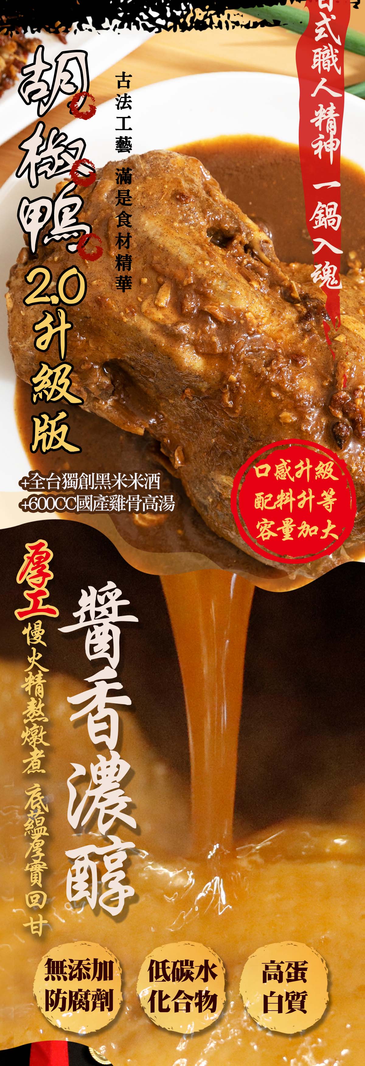 【踏輕Touchin】匠職沉浸式鍋物料理 【踏輕Touchin】匠職沉浸式鍋物料理