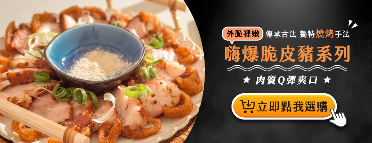 【踏輕Touchin】老饕私藏料理｜胡椒鴨｜薑母鴨｜脆皮豬