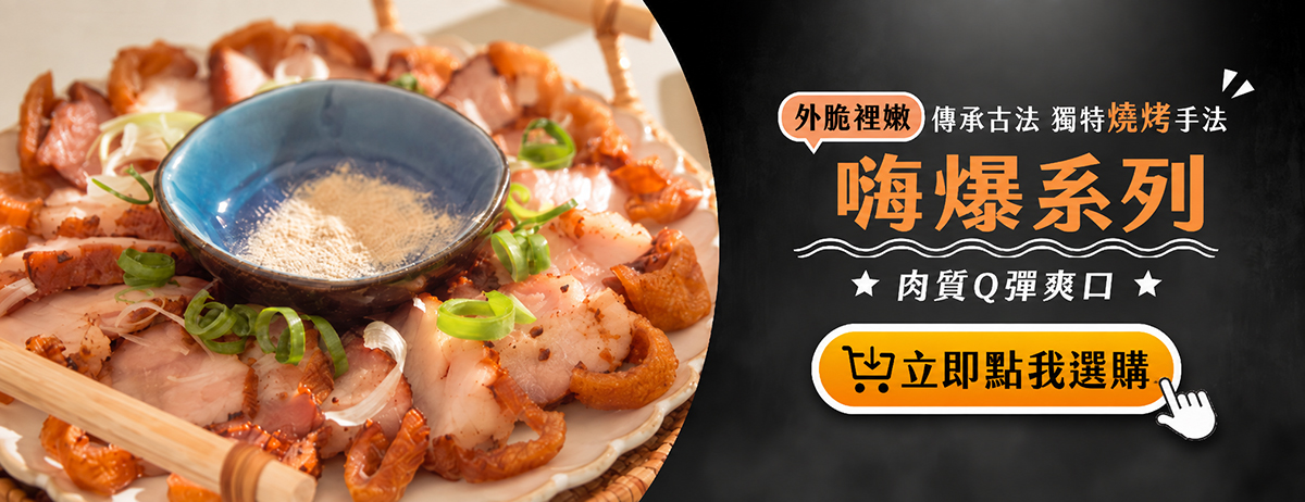 【踏輕Touchin】老饕私藏料理｜胡椒鴨｜薑母鴨｜脆皮豬