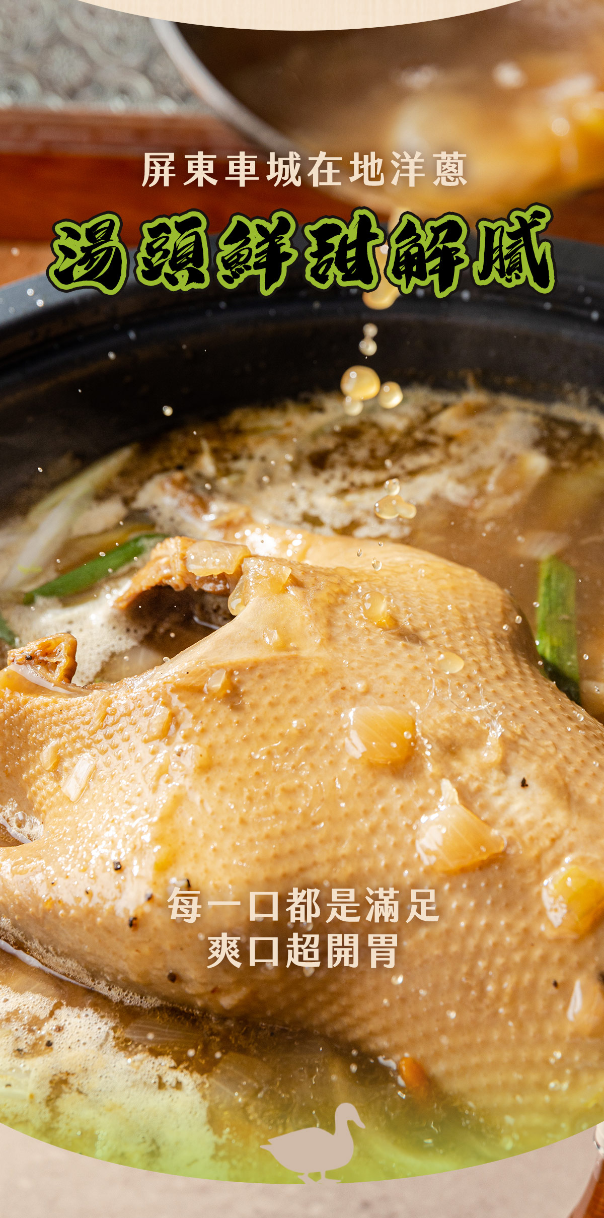 【踏輕Touchin】匠職沉浸式鍋物料理 【踏輕Touchin】匠職沉浸式鍋物料理