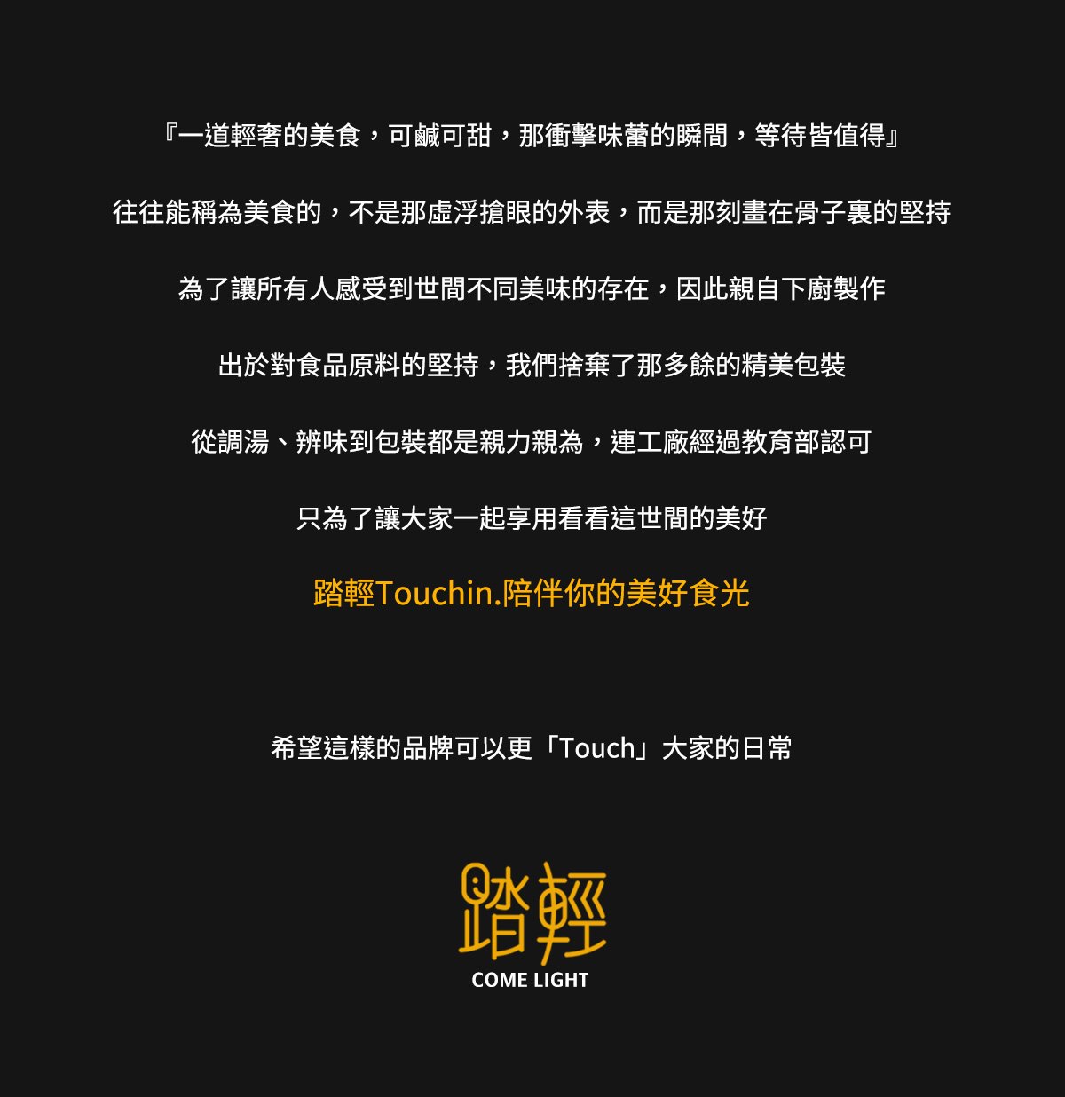 【踏輕Touchin】老饕私藏料理｜胡椒鴨｜薑母鴨｜脆皮豬