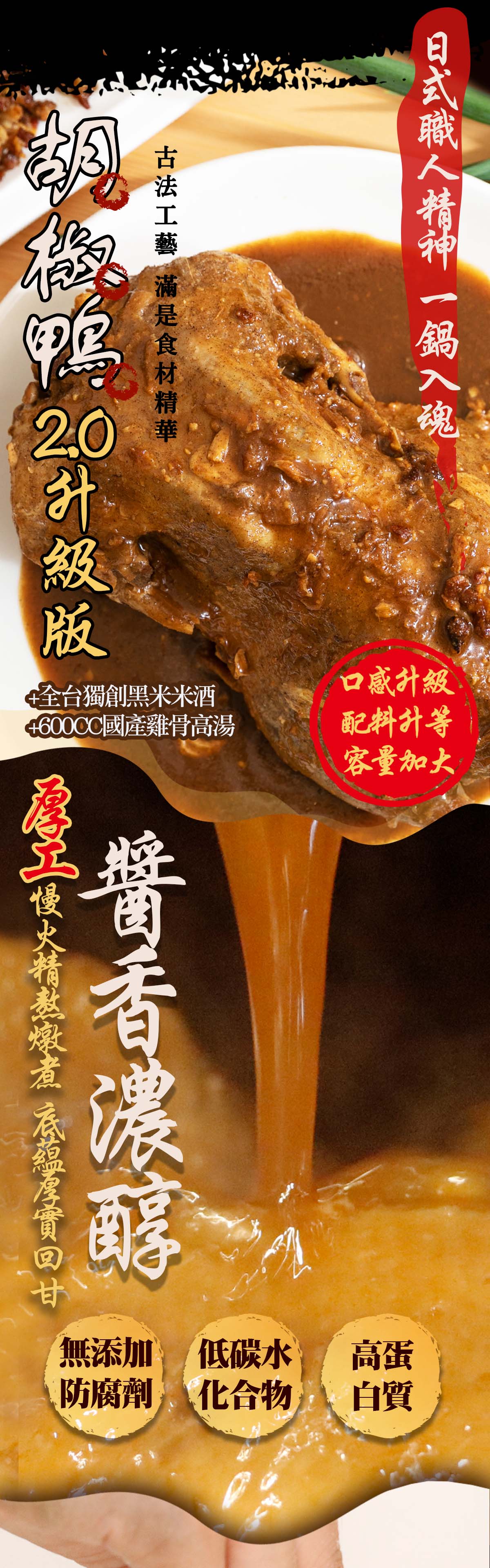 【踏輕Touchin】匠職沉浸式鍋物料理 【踏輕Touchin】匠職沉浸式鍋物料理