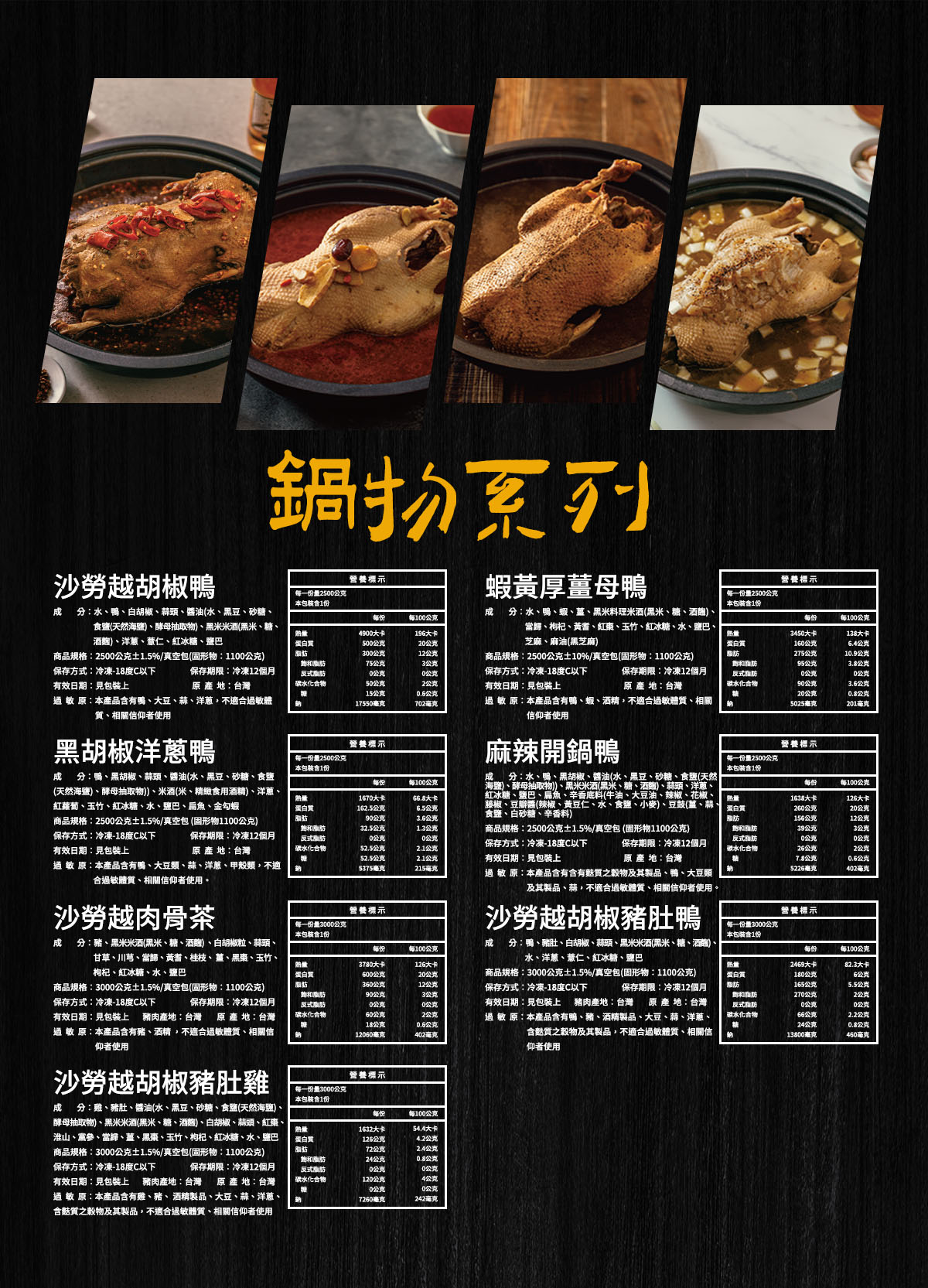 【踏輕Touchin】老饕私藏料理｜胡椒鴨｜薑母鴨｜脆皮豬