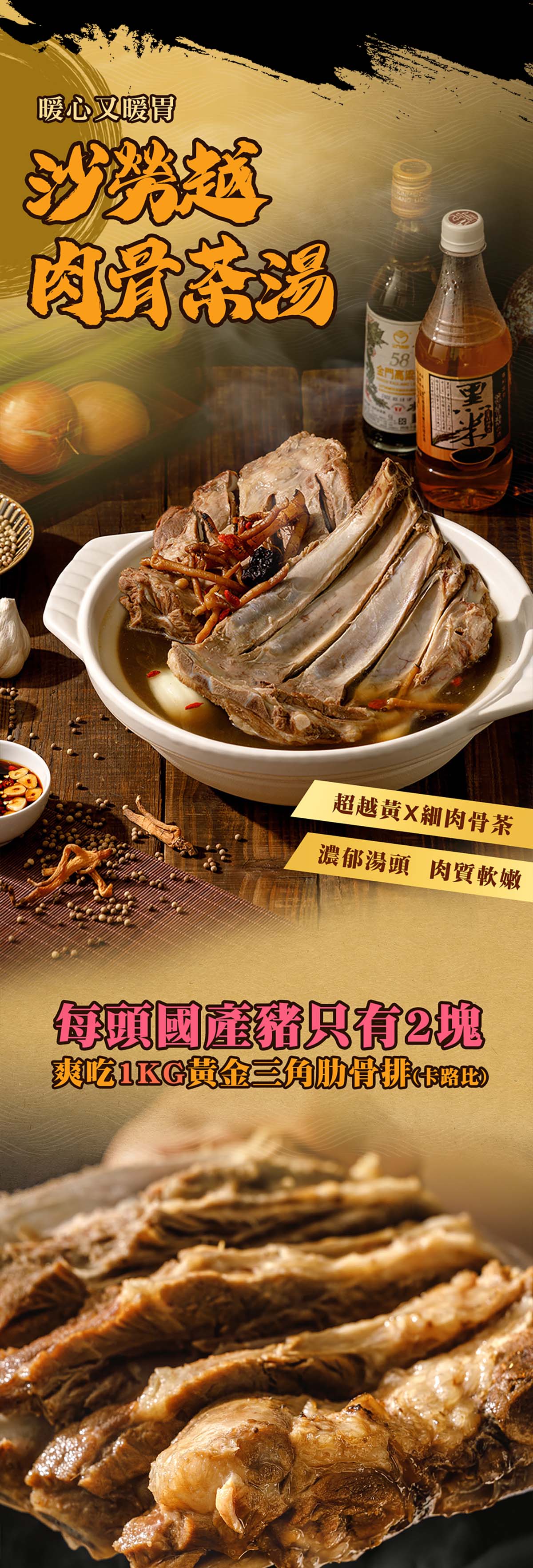 【踏輕Touchin】匠職沉浸式鍋物料理 【踏輕Touchin】匠職沉浸式鍋物料理