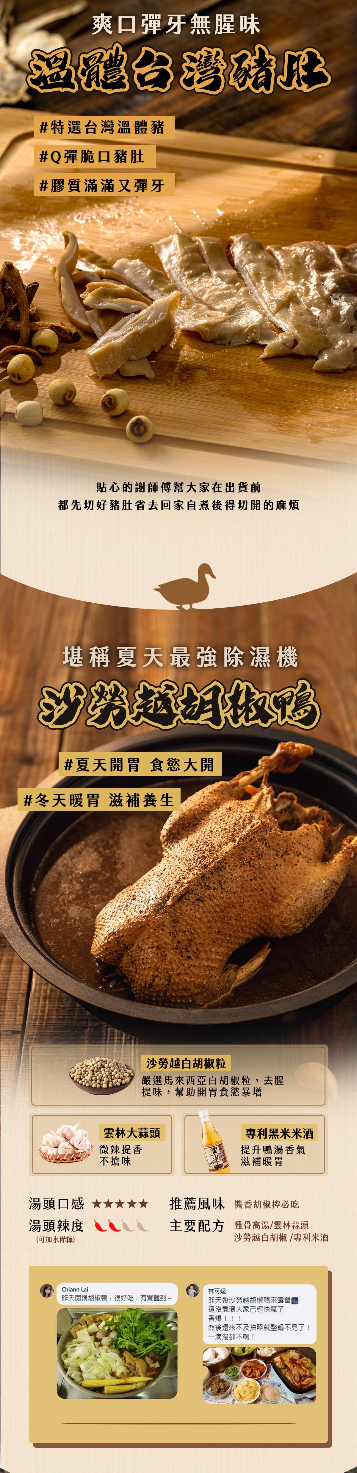 【踏輕Touchin】匠職沉浸式鍋物料理 【踏輕Touchin】匠職沉浸式鍋物料理
