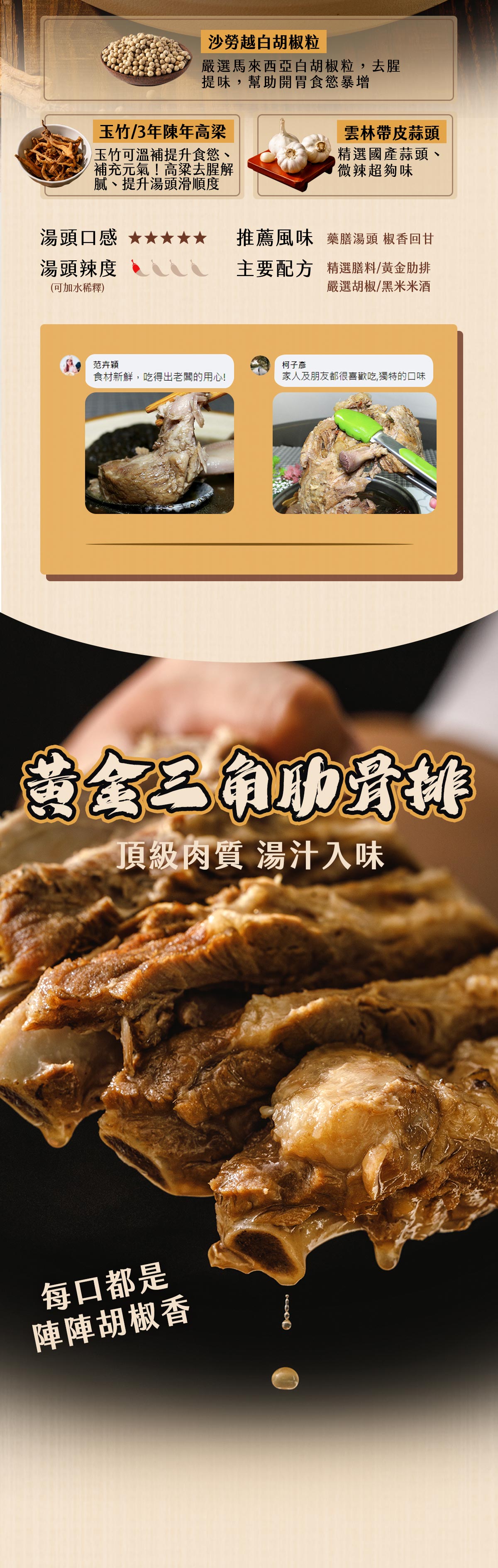 【踏輕Touchin】匠職沉浸式鍋物料理 【踏輕Touchin】匠職沉浸式鍋物料理