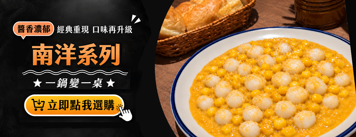 【踏輕Touchin】老饕私藏料理｜胡椒鴨｜薑母鴨｜脆皮豬