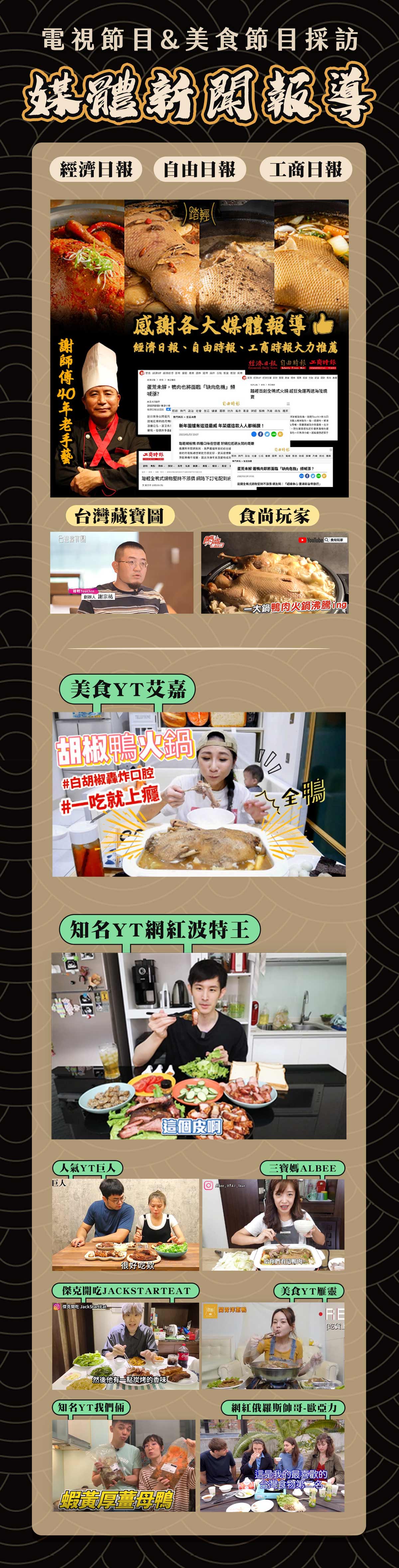 【踏輕Touchin】匠職沉浸式鍋物料理 【踏輕Touchin】匠職沉浸式鍋物料理