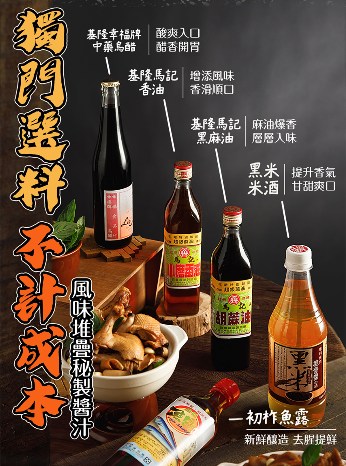 【踏輕Touchin】匠職沉浸式鍋物料理 【踏輕Touchin】匠職沉浸式鍋物料理