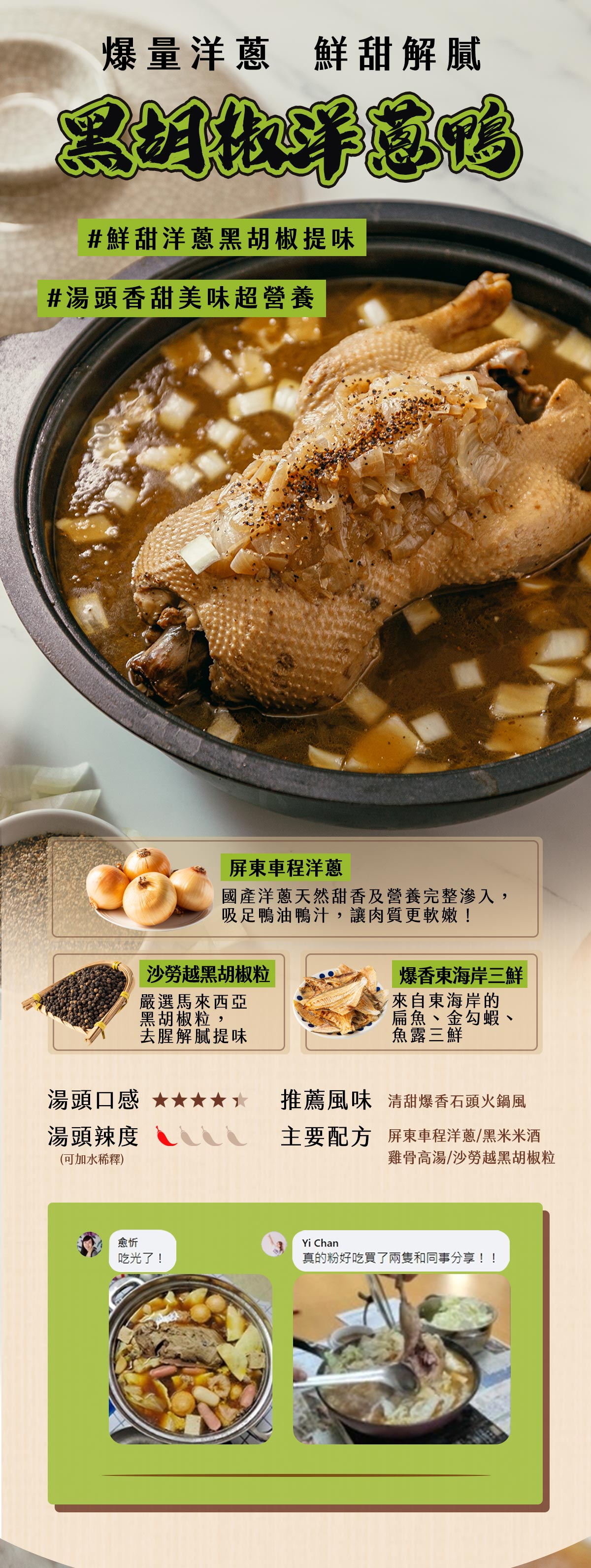 【踏輕Touchin】匠職沉浸式鍋物料理 【踏輕Touchin】匠職沉浸式鍋物料理