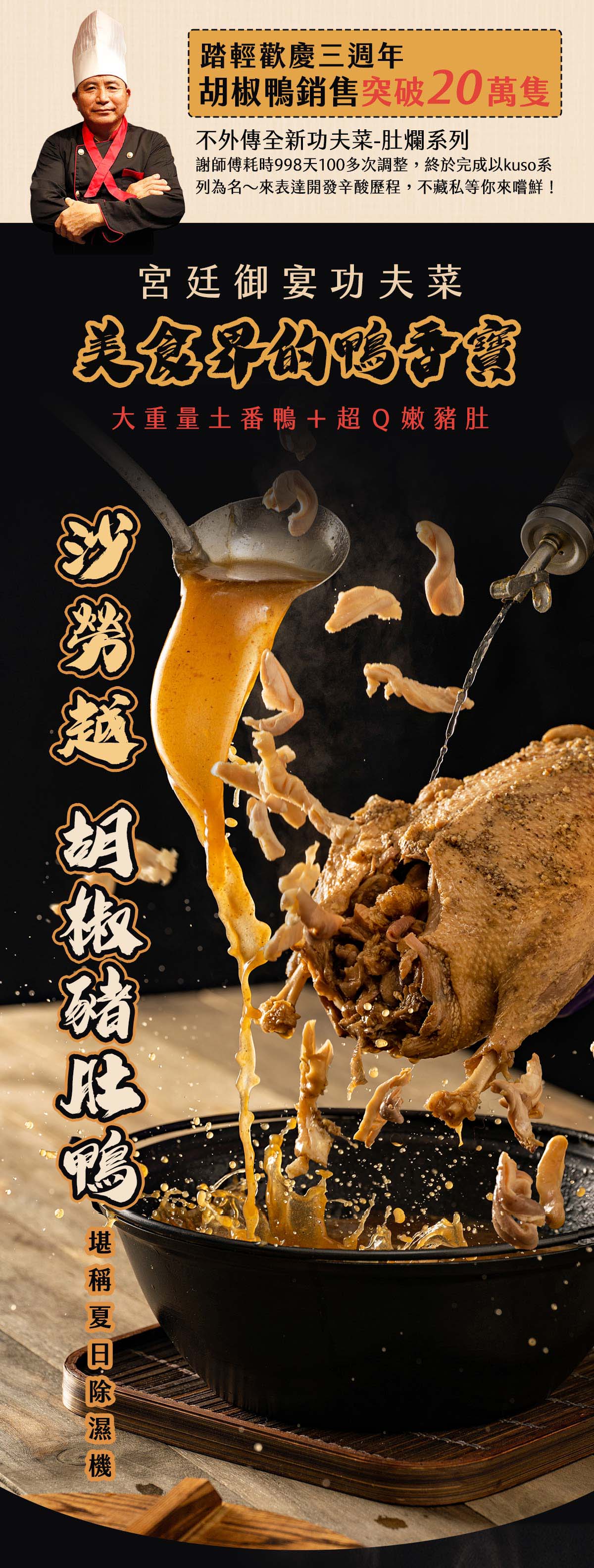 【踏輕Touchin】匠職沉浸式鍋物料理 【踏輕Touchin】匠職沉浸式鍋物料理