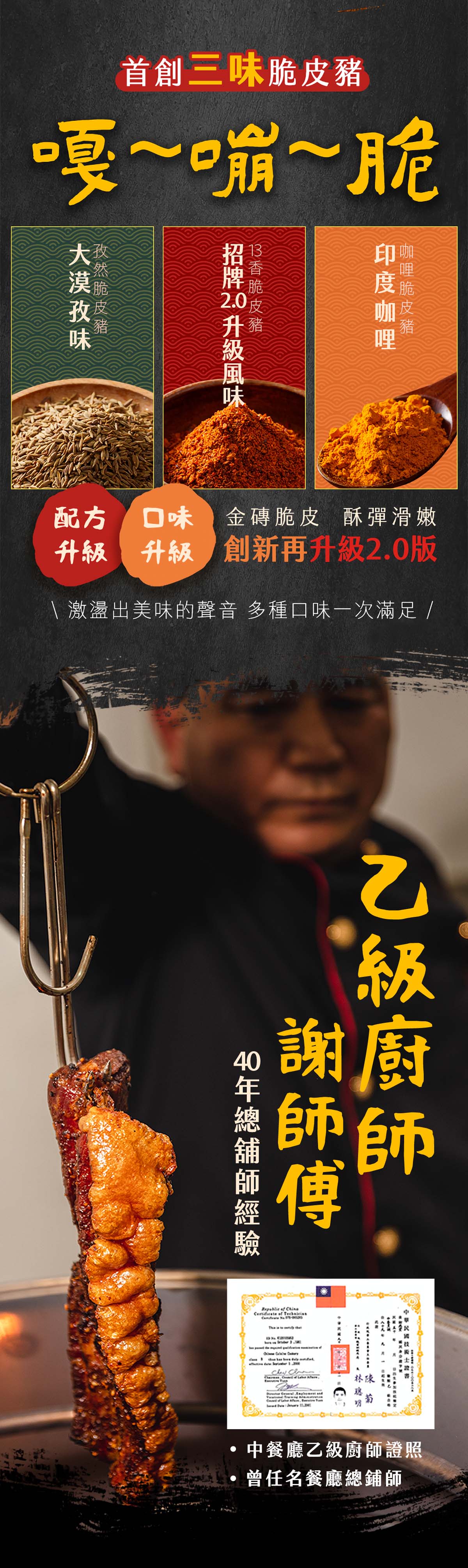 【踏輕Touchin】老饕私藏料理｜胡椒鴨｜薑母鴨｜脆皮豬