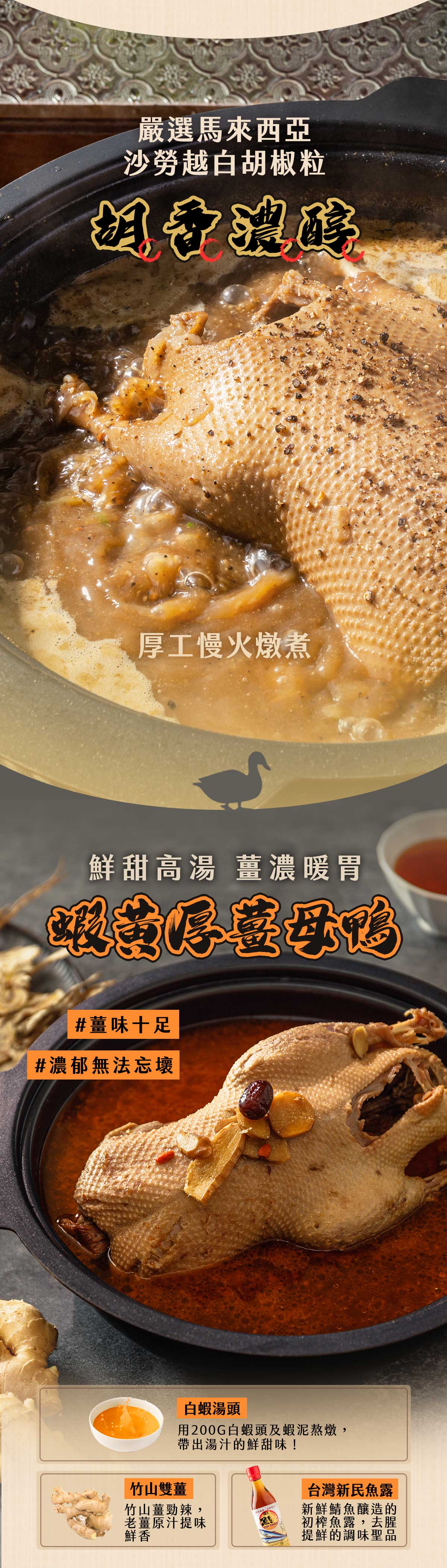 【踏輕Touchin】匠職沉浸式鍋物料理 【踏輕Touchin】匠職沉浸式鍋物料理