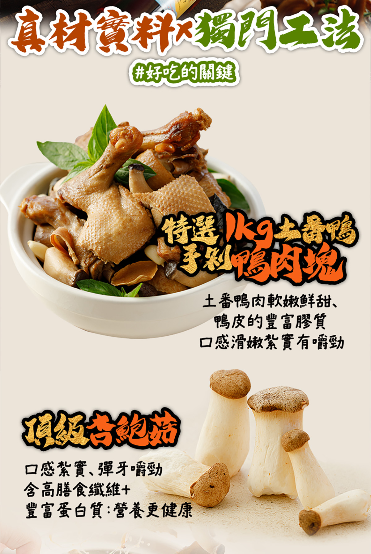 【踏輕Touchin】匠職沉浸式鍋物料理 【踏輕Touchin】匠職沉浸式鍋物料理