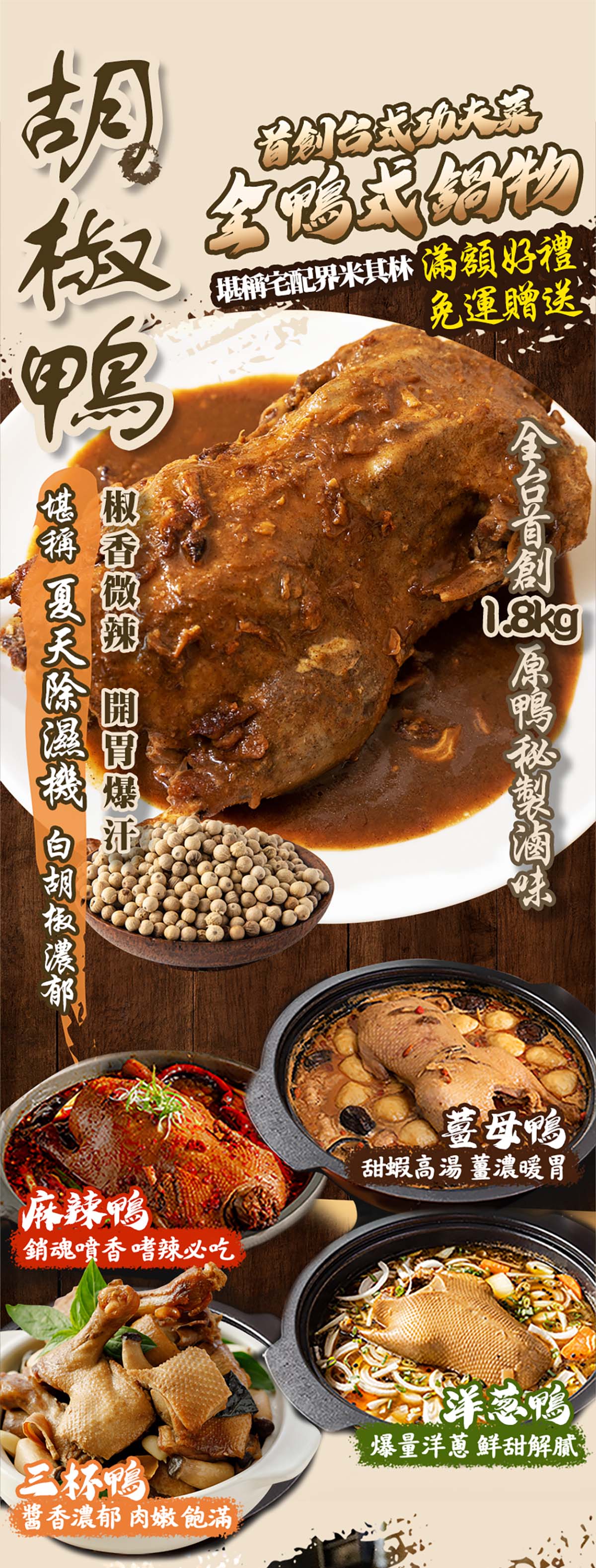【踏輕Touchin】匠職沉浸式鍋物料理 【踏輕Touchin】匠職沉浸式鍋物料理