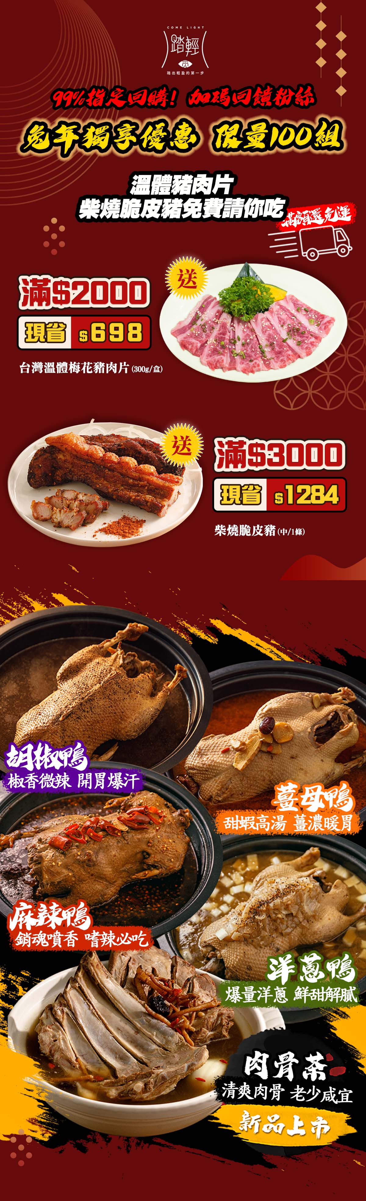 【踏輕Touchin】匠職沉浸式鍋物料理 【踏輕Touchin】匠職沉浸式鍋物料理