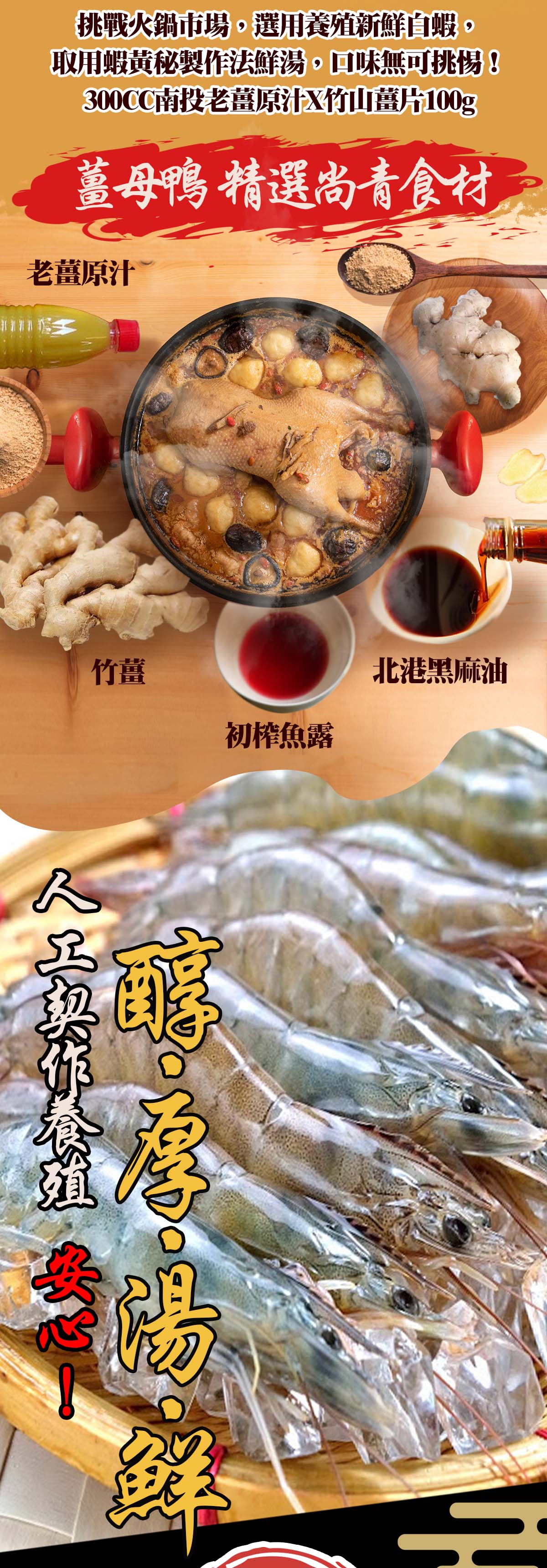 【踏輕Touchin】匠職沉浸式鍋物料理 【踏輕Touchin】匠職沉浸式鍋物料理