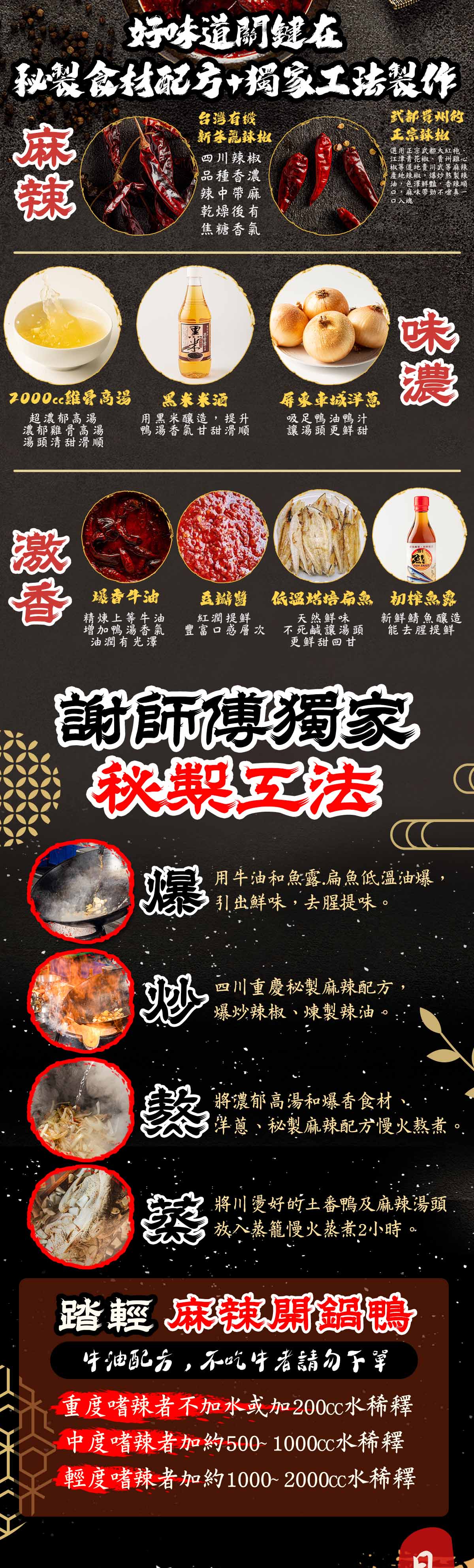 【踏輕Touchin】匠職沉浸式鍋物料理 【踏輕Touchin】匠職沉浸式鍋物料理