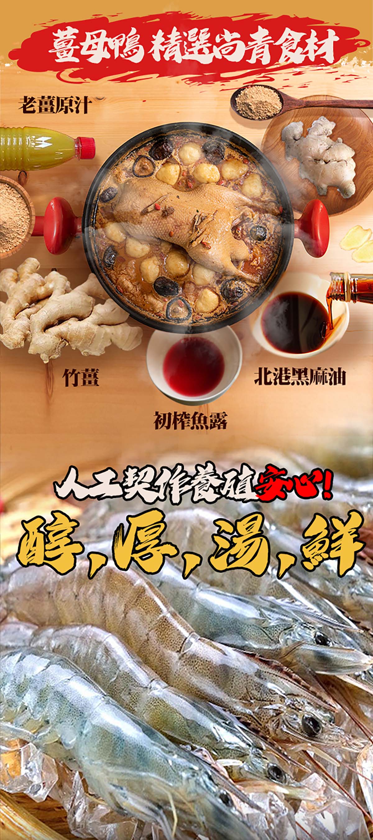 【踏輕Touchin】匠職沉浸式鍋物料理 【踏輕Touchin】匠職沉浸式鍋物料理