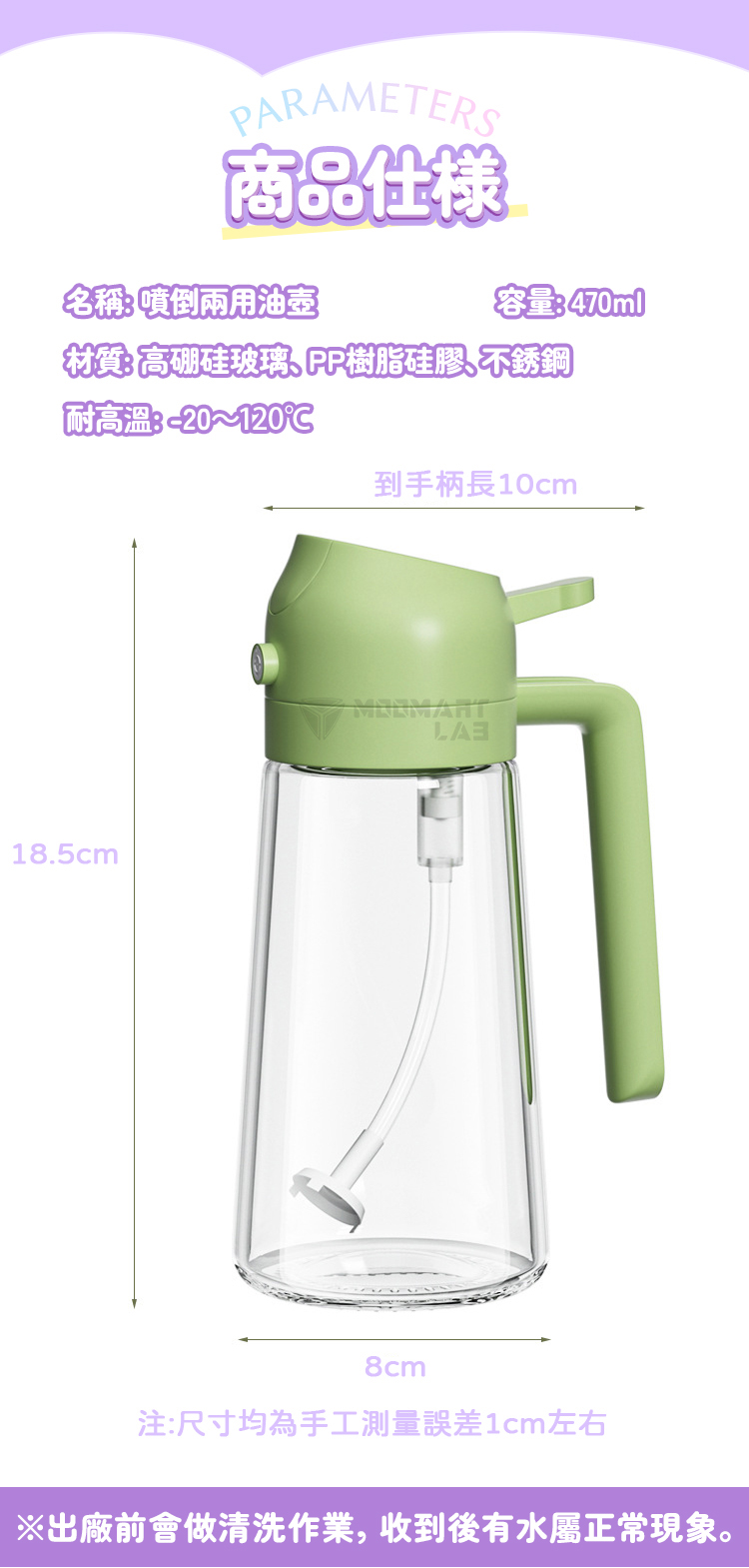 油我掌控👌一壺搞定滿漢全席【噴油/倒油兩用油壺🫗】 油我掌控👌一壺搞定滿漢全席【噴油/倒油兩用油壺🫗】