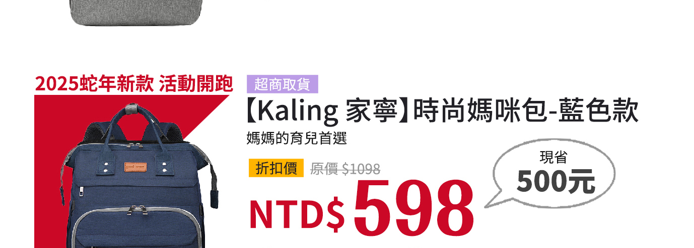 Kaling 家寧 | 高品質時尚母嬰包,台灣媽媽值得信賴品牌 Kaling 家寧 | 高品質時尚母嬰包,台灣媽媽值得信賴品牌