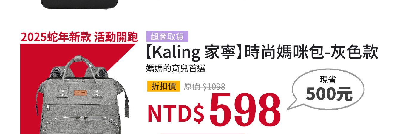 Kaling 家寧 | 高品質時尚母嬰包,台灣媽媽值得信賴品牌 Kaling 家寧 | 高品質時尚母嬰包,台灣媽媽值得信賴品牌