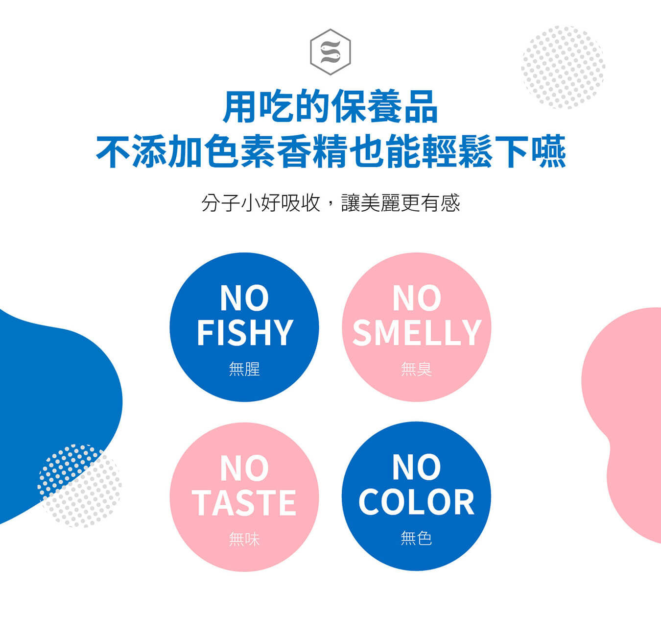 膠原蛋白推薦【小小膠原蛋白】胜肽等級100%純膠原蛋白粉－網友好評推薦－網紅/空姐最愛