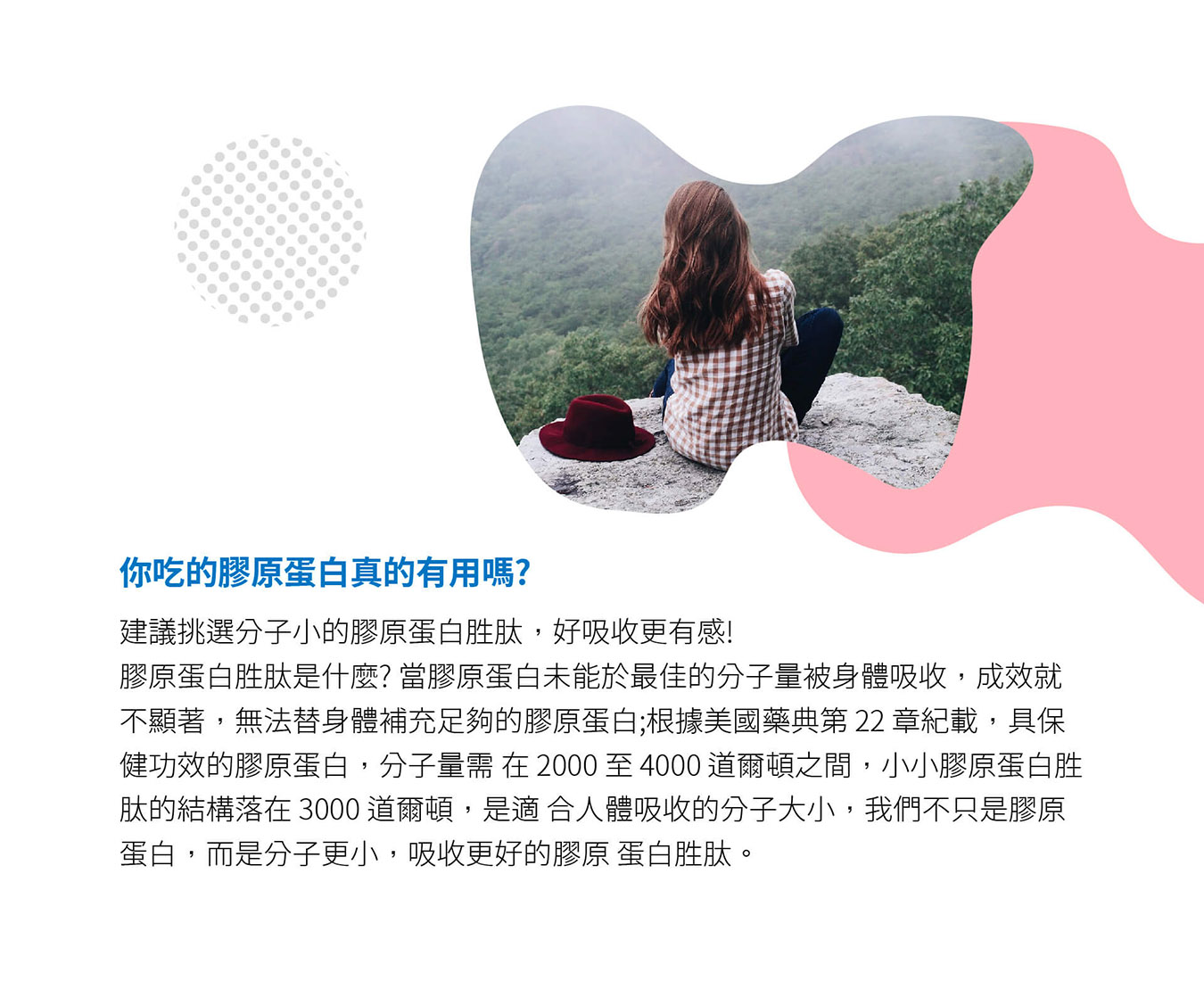 膠原蛋白推薦【小小膠原蛋白】胜肽等級100%純膠原蛋白粉－網友好評推薦－網紅/空姐最愛