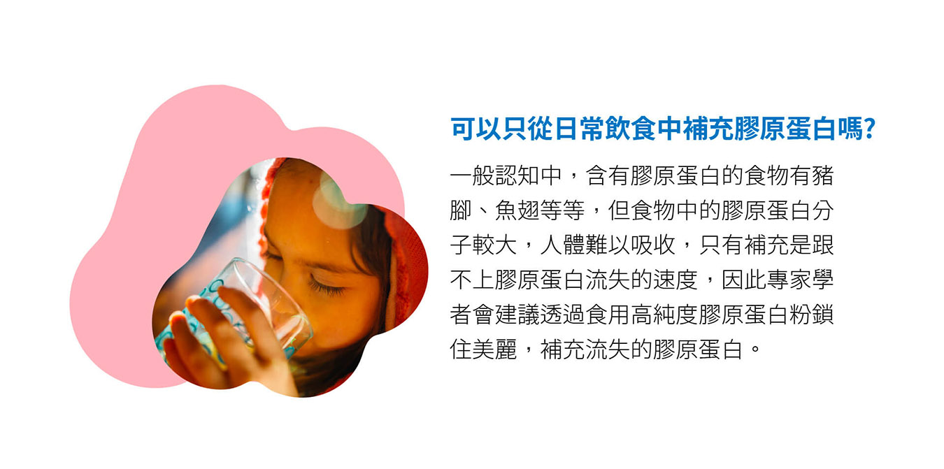 膠原蛋白推薦【小小膠原蛋白】胜肽等級100%純膠原蛋白粉－網友好評推薦－網紅/空姐最愛