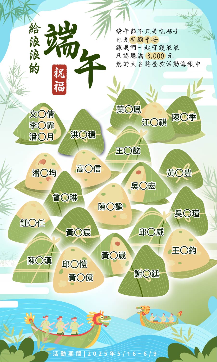浪孩飽足 浪孩飽足