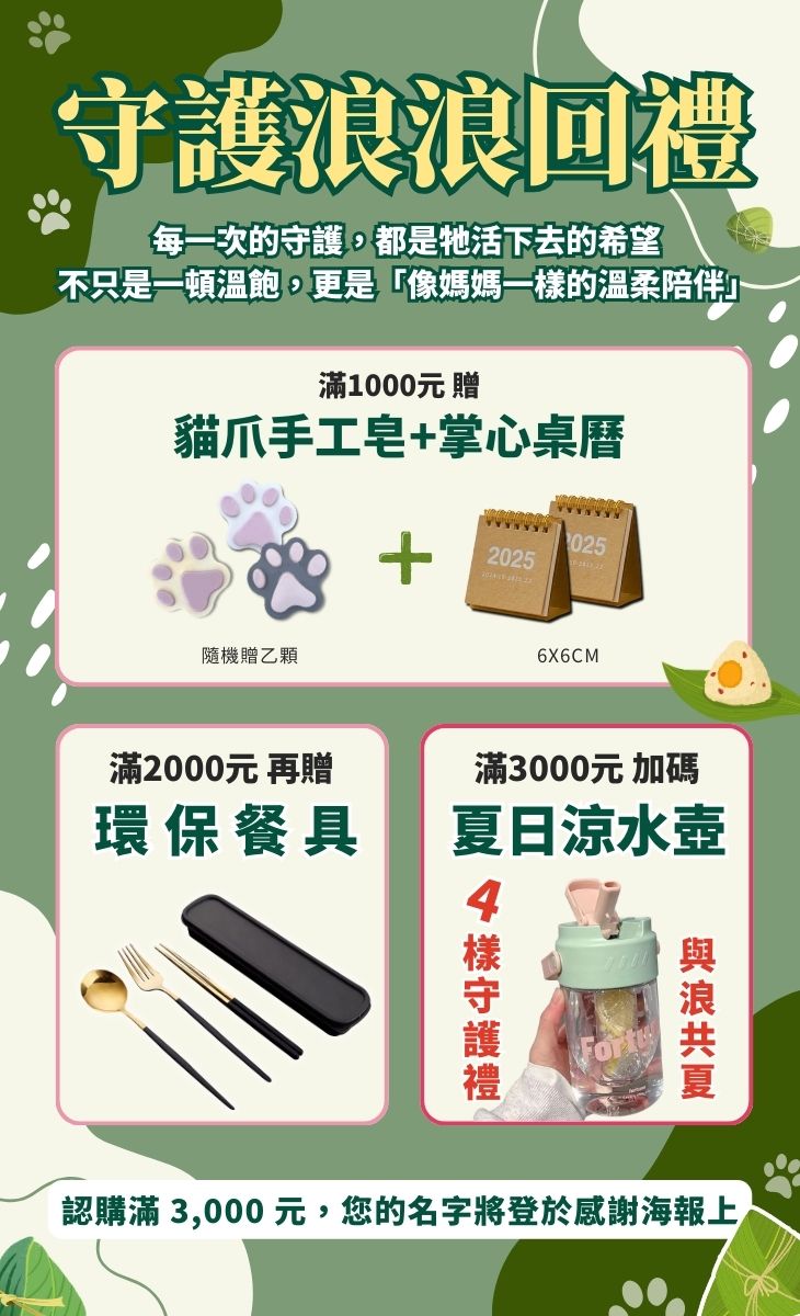 浪孩飽足 浪孩飽足