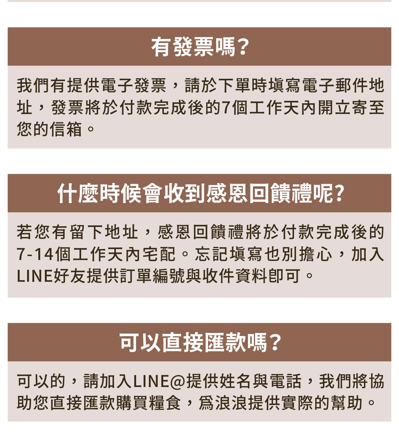 浪孩飽足 浪孩飽足