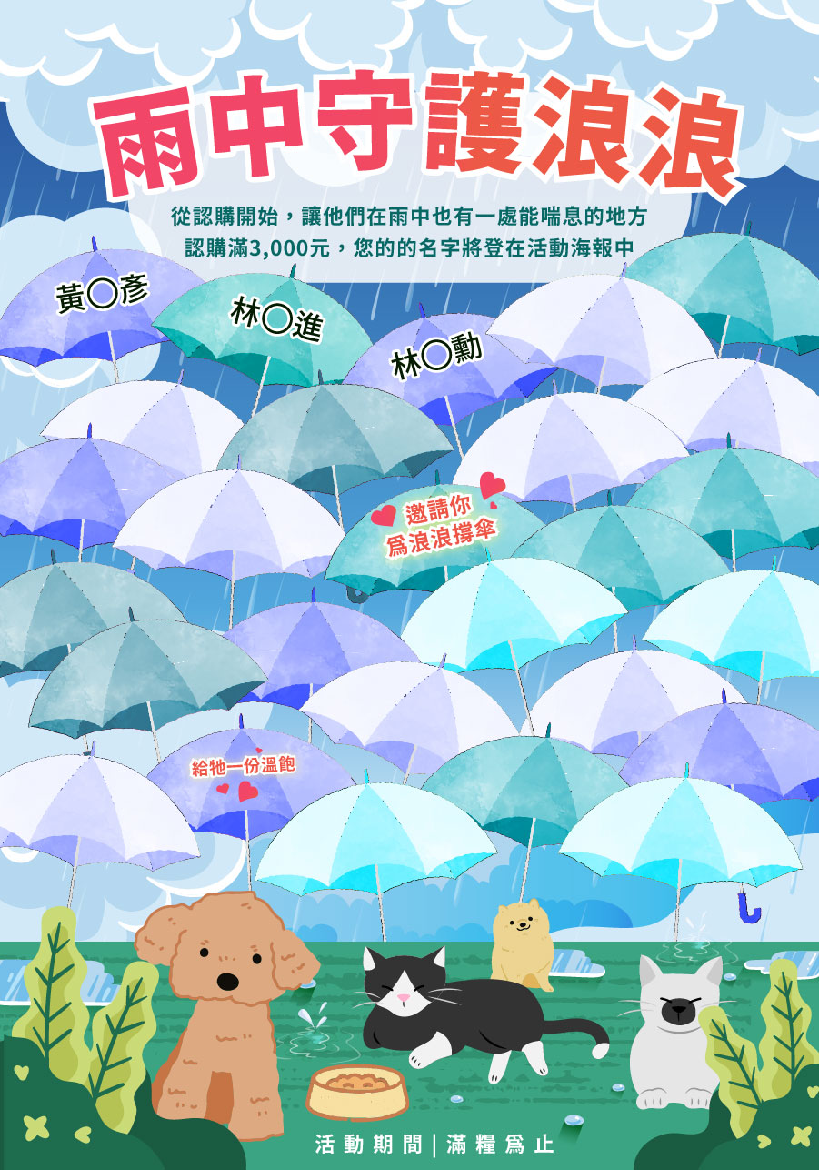 浪孩飽足 浪孩飽足