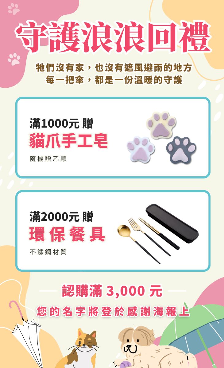浪孩飽足 浪孩飽足