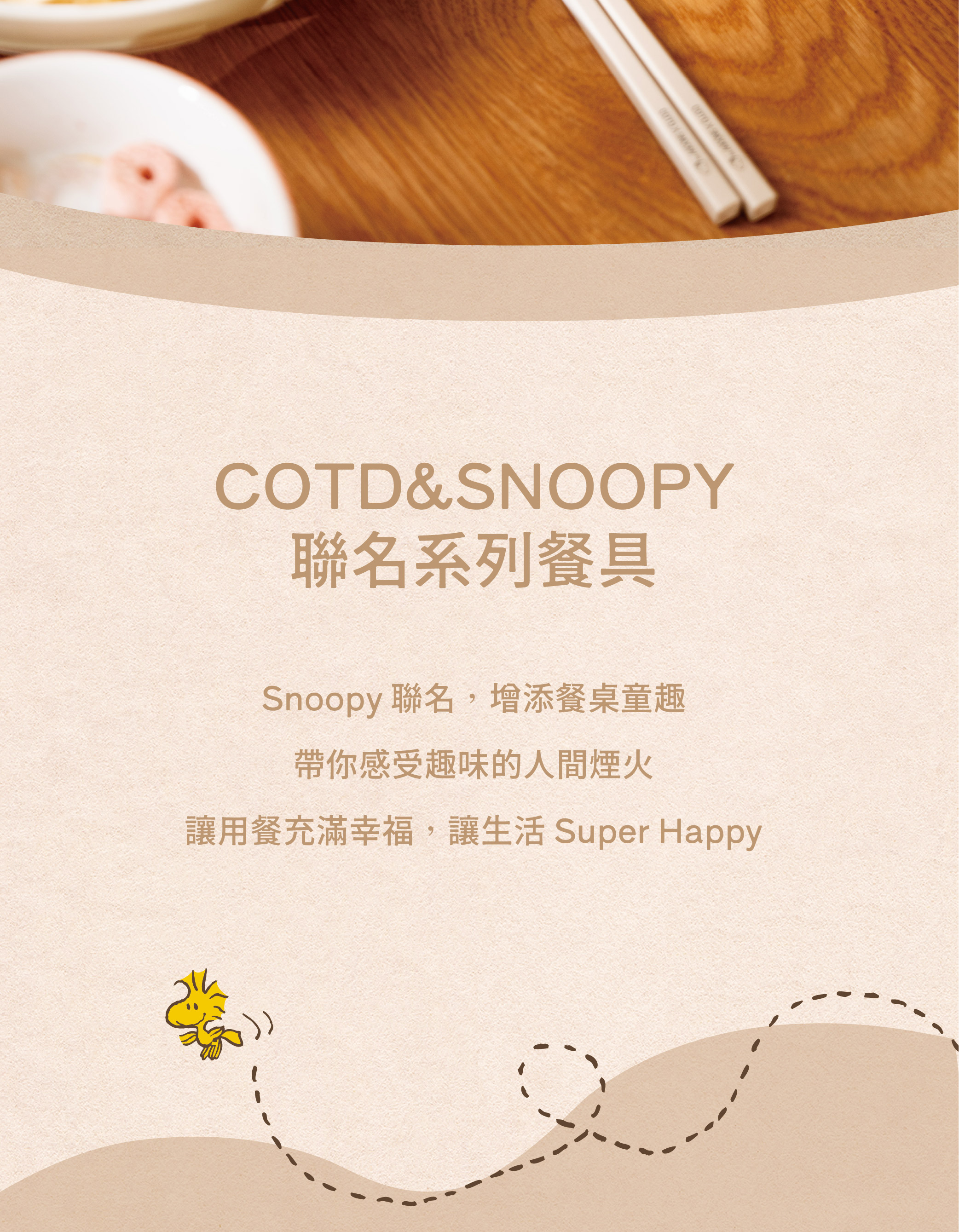 COTD-地板清潔劑