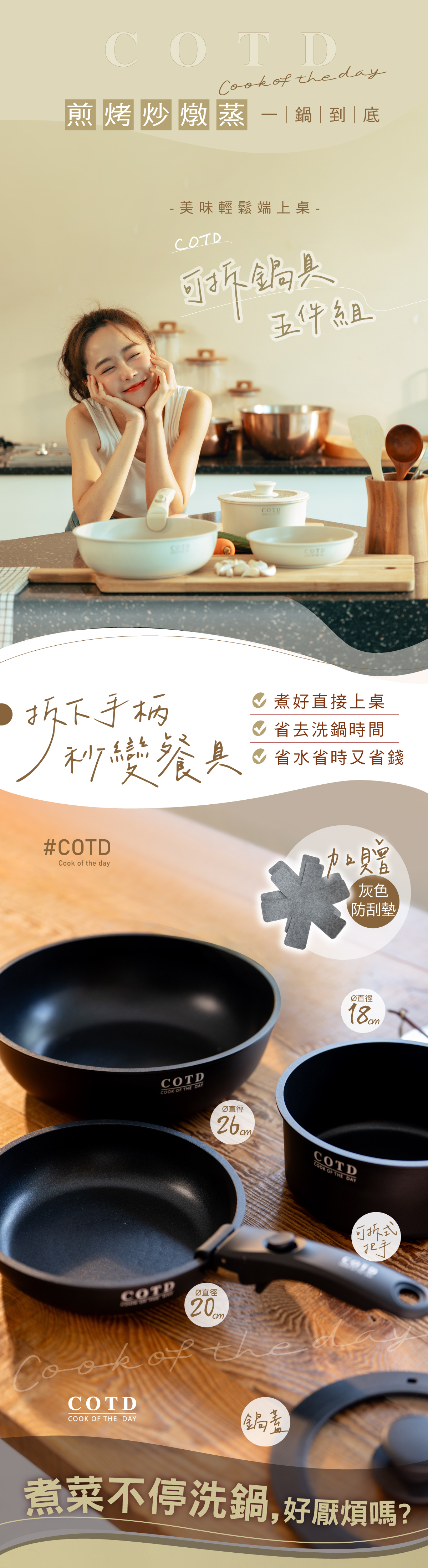 COTD-3D立體蜂巢鍋-品牌官網 COTD-3D立體蜂巢鍋-品牌官網