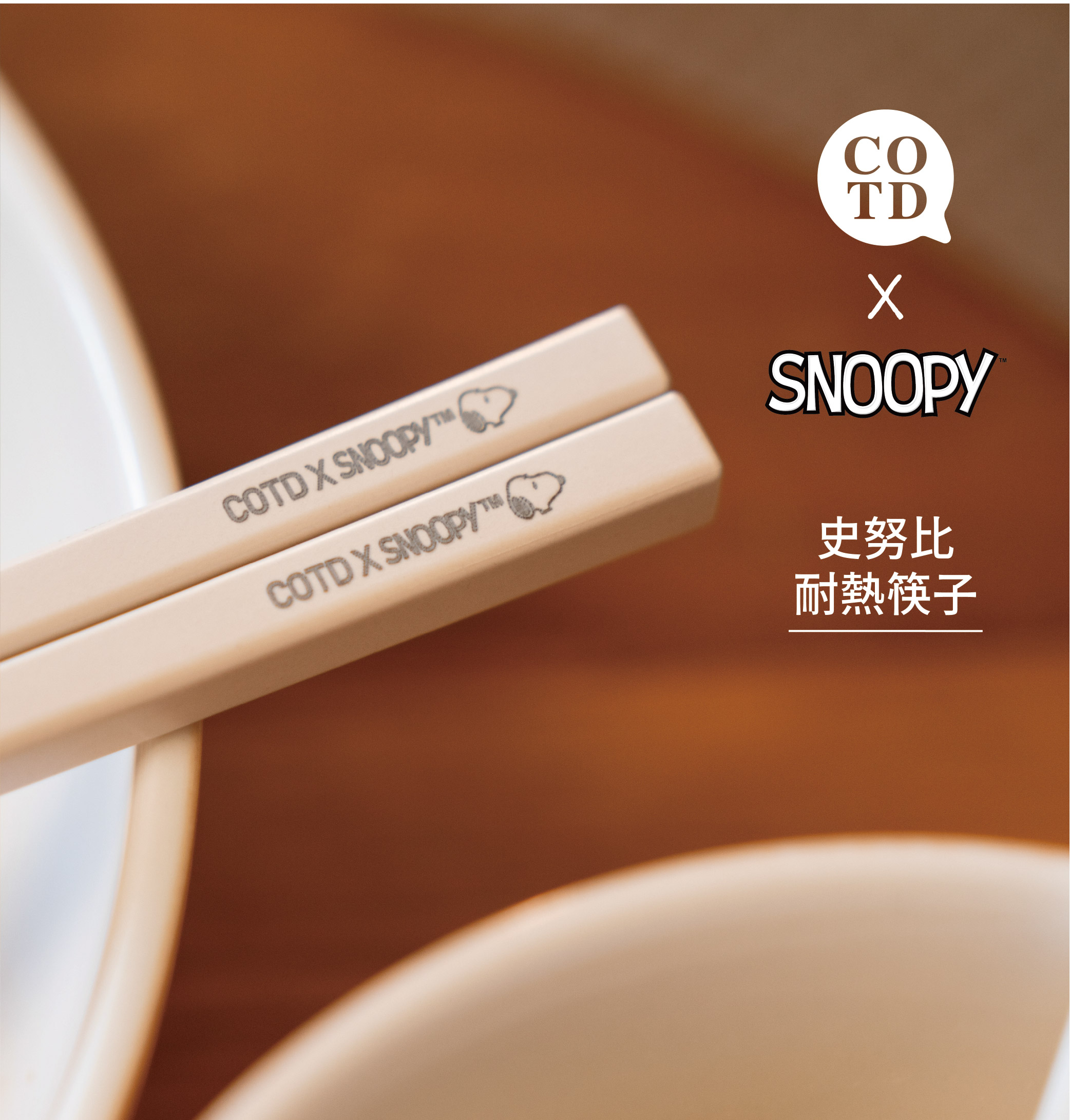 COTD-地板清潔劑