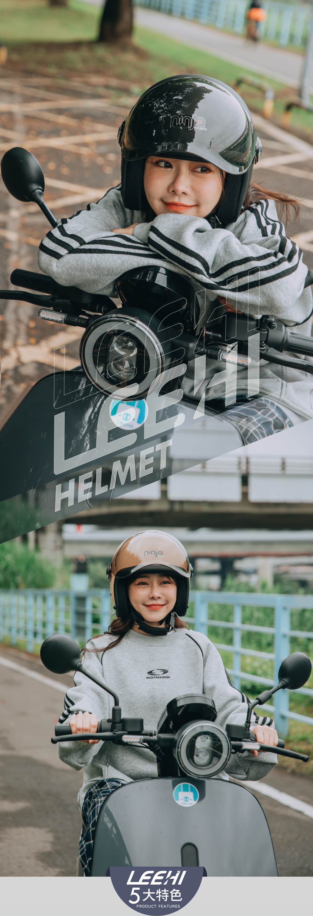 LEEHI HELMETS