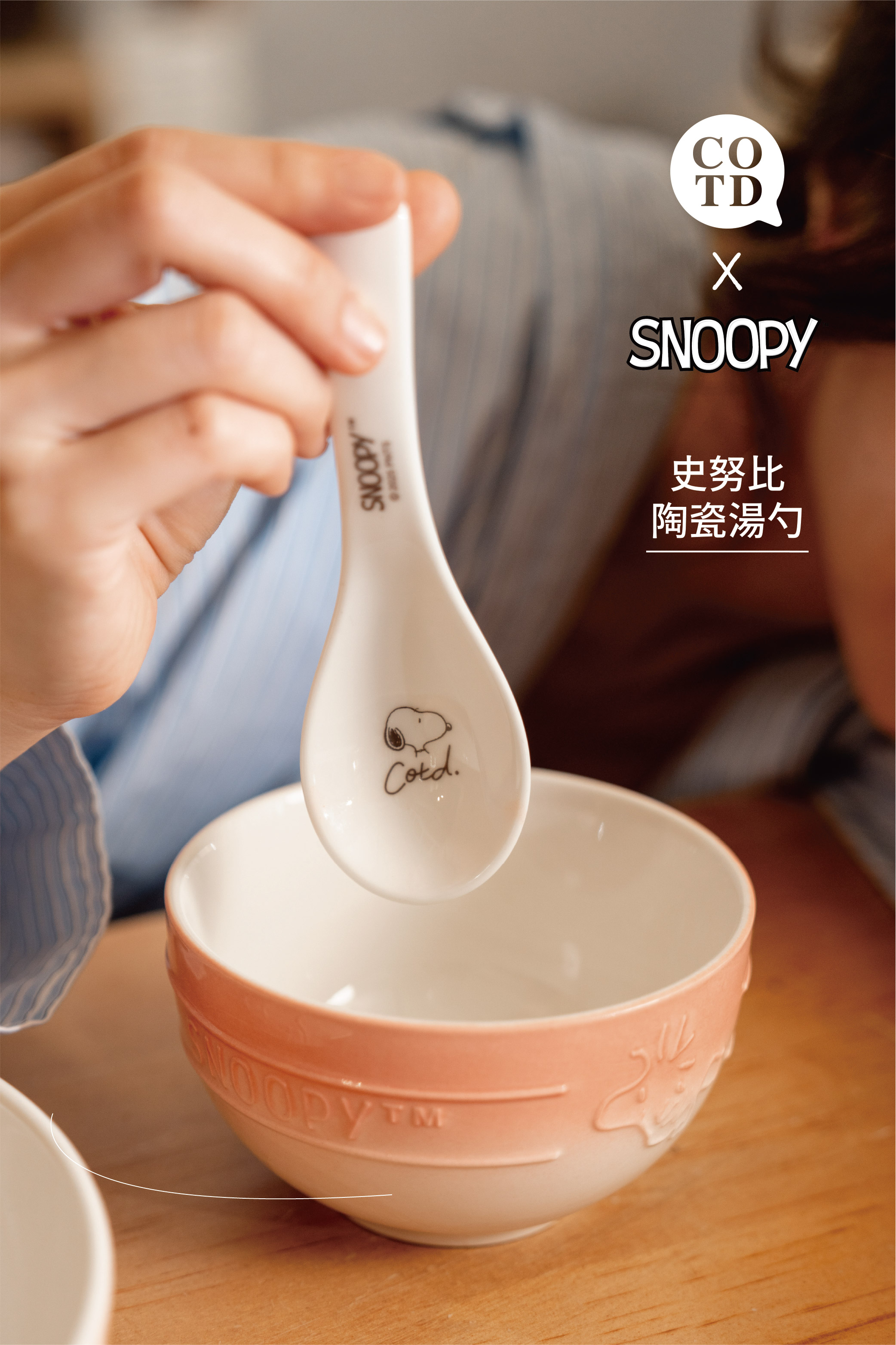 COTD-地板清潔劑