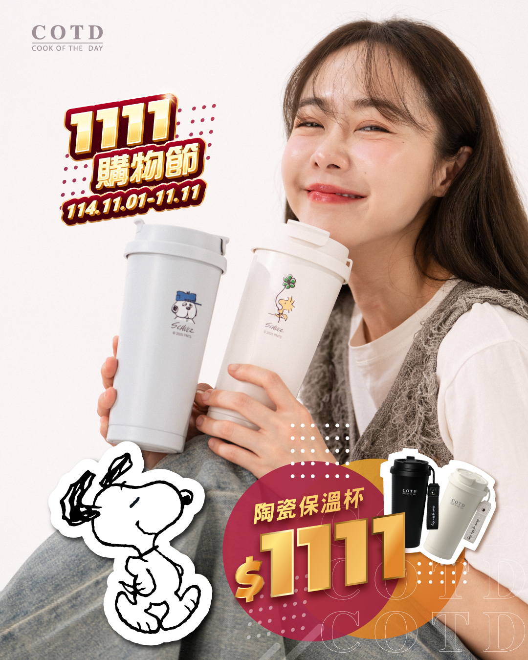 COTD-陶瓷保溫杯 COTD-陶瓷保溫杯