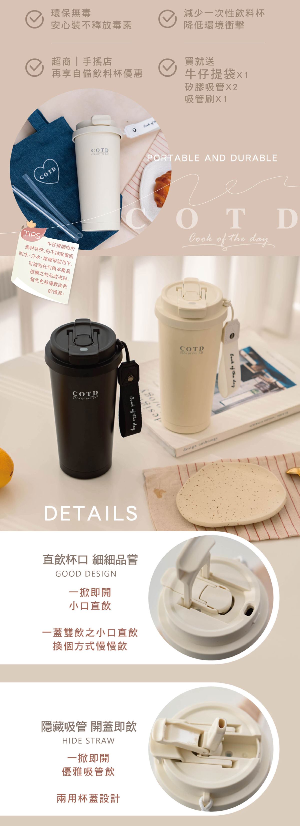 COTD-陶瓷保溫杯 COTD-陶瓷保溫杯