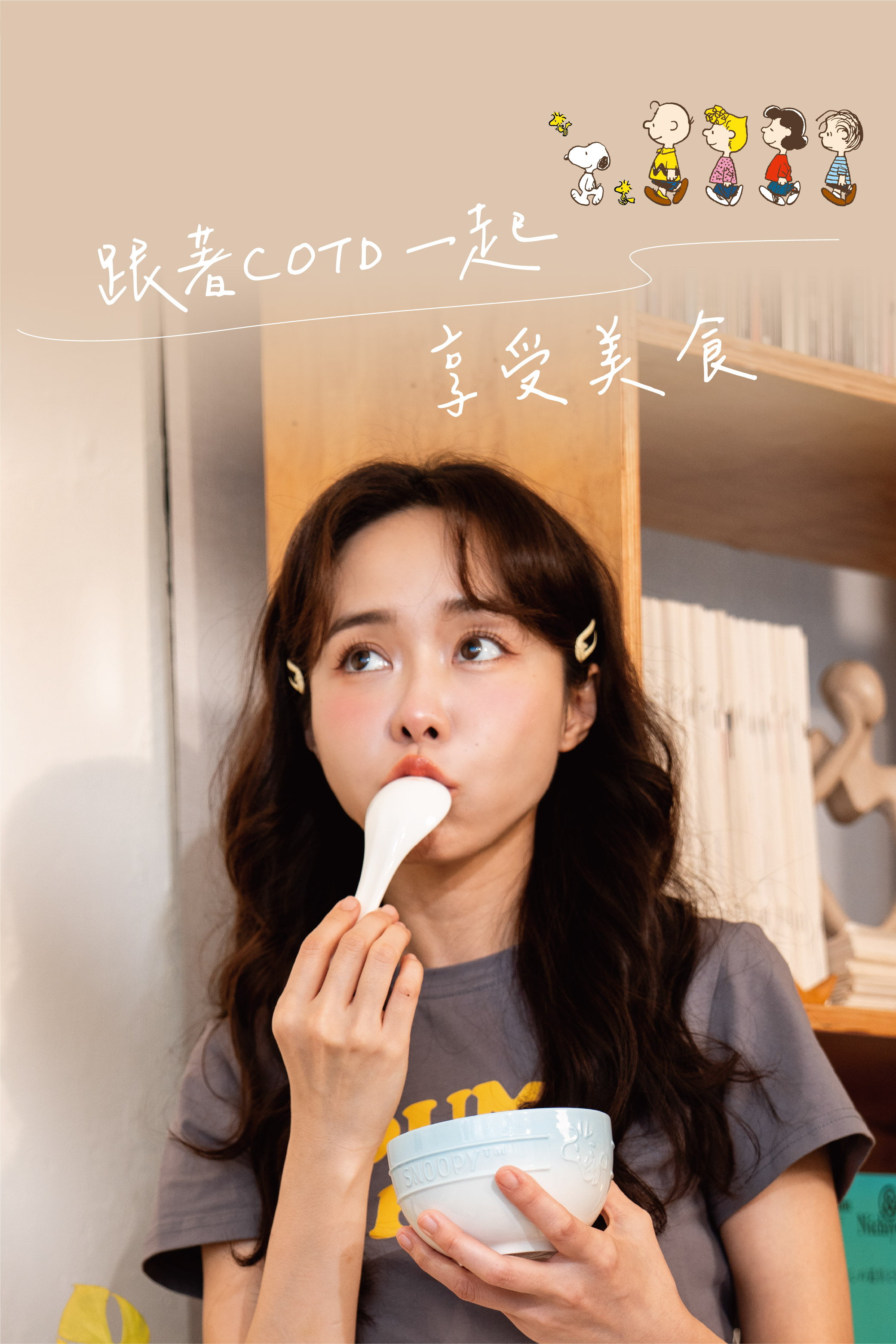 COTD-地板清潔劑