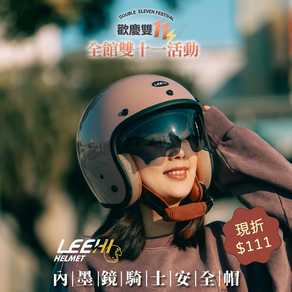 LEEHI HELMETS LEEHI HELMETS