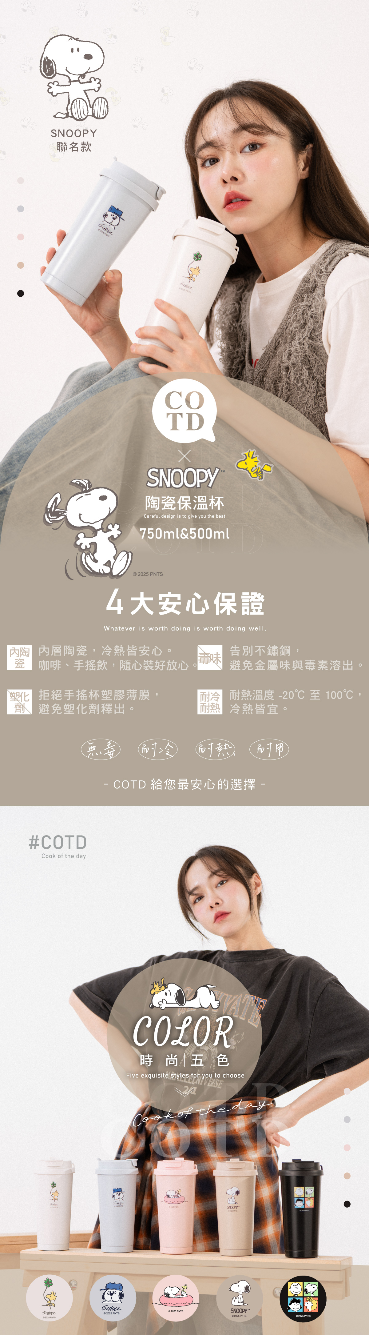 COTD-超完美烤盤 COTD-超完美烤盤