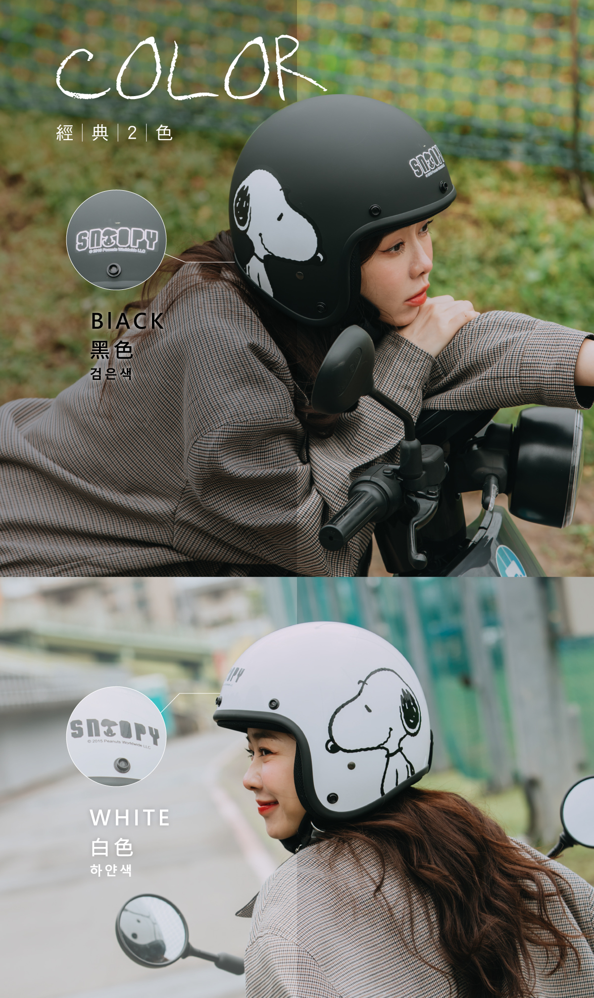 LEEHI-K803SY-7-SNOOPY小手款 LEEHI-K803SY-7-SNOOPY小手款