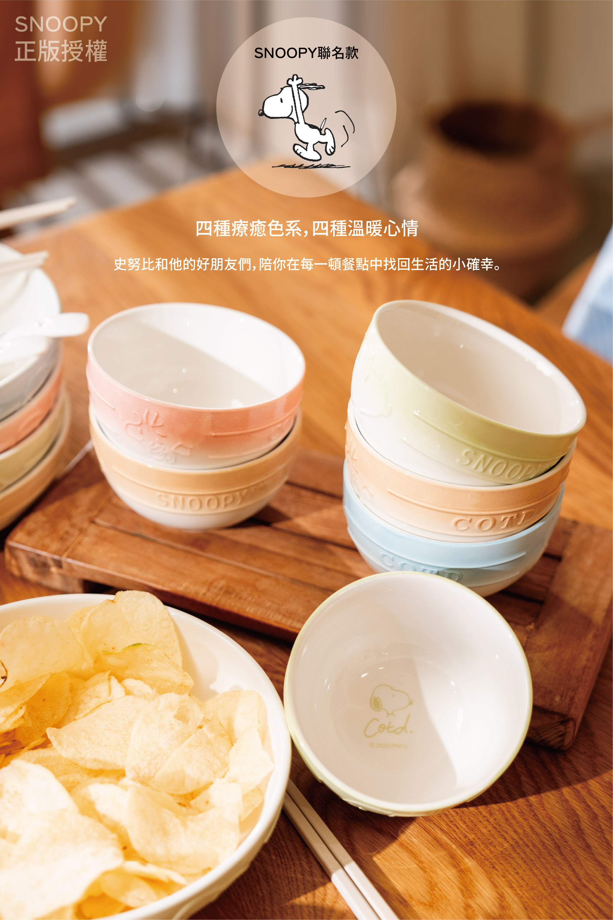 COTD-地板清潔劑