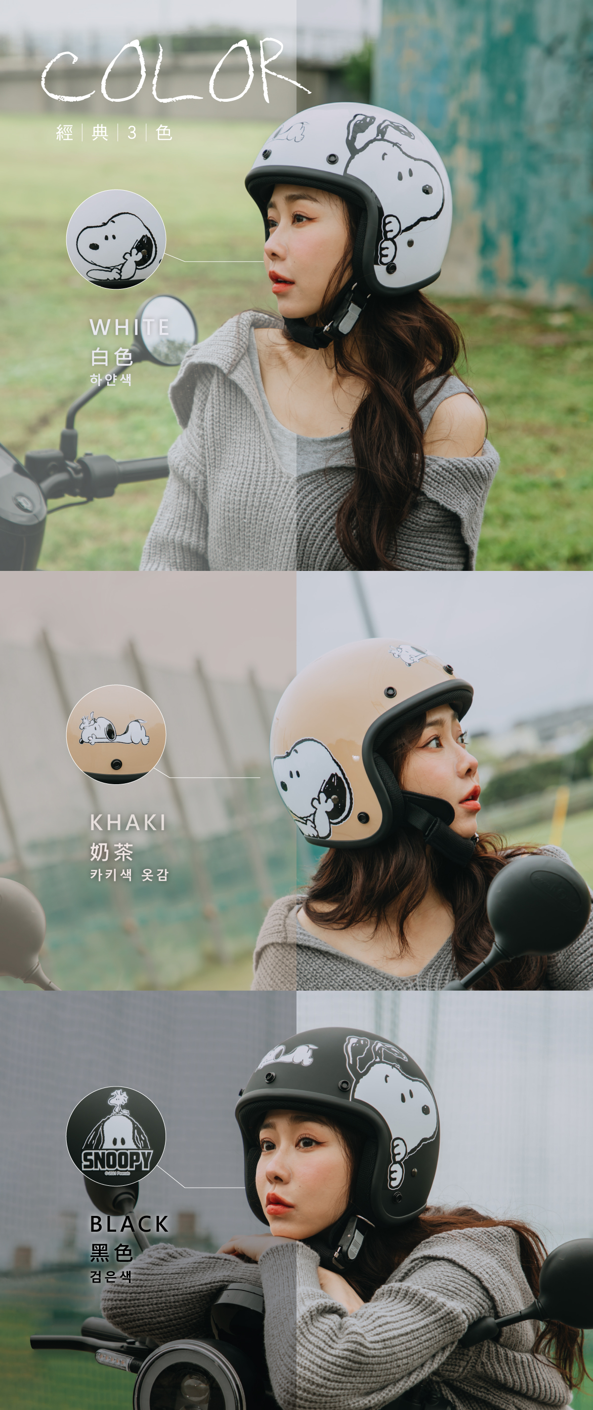 LEEHI-K803SY-7-SNOOPY小手款 LEEHI-K803SY-7-SNOOPY小手款